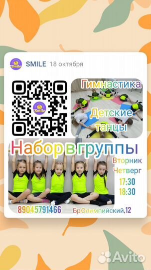 Танцы для детей Коминтерновский район