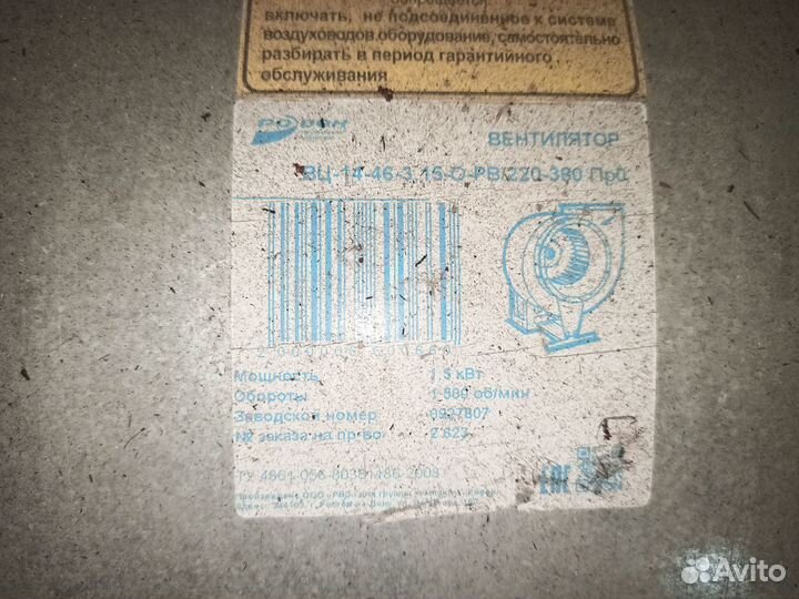 Вентиляционные улитки с двигателем