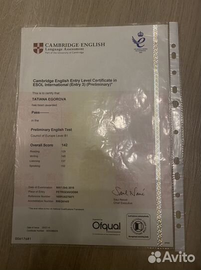 Репетитор по английскому языку