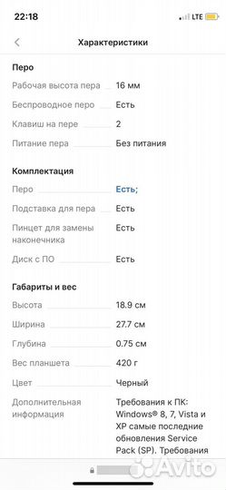 Графический планшет wacom