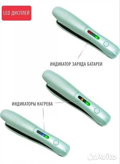Стайлер-утюжок беспроводной для волос
