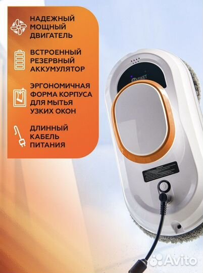 Аренда робота мойщика окон