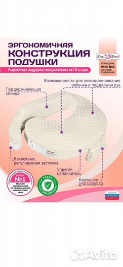 Подушка для кормления ergofeed
