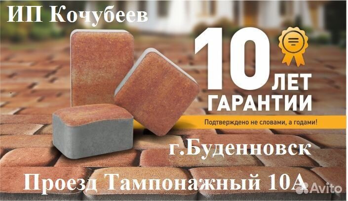 Тротуарная плитка,поверхностный водоотвод