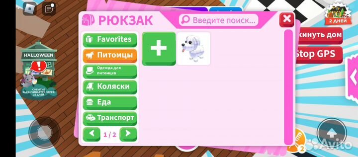 Петы в адопт ми