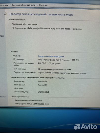 Компьютер