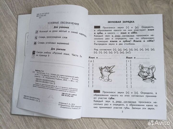 Тетрадь для самостоятельной работы