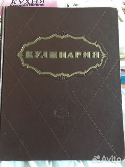 Книги по кулинарии СССР