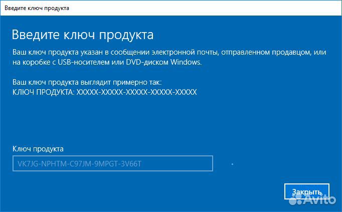 Ключ активации Windows 10 Windows 11
