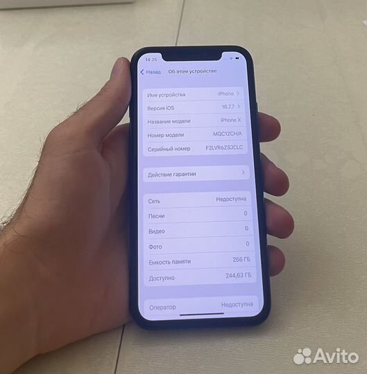 iPhone X, 256 ГБ