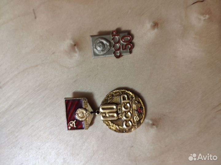 Значки СССР