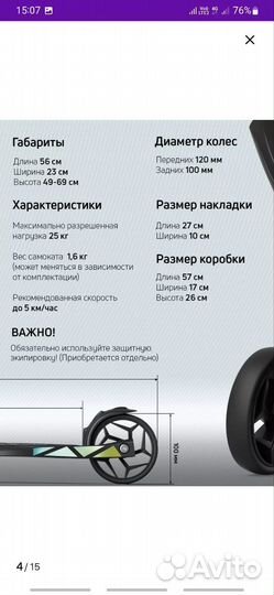 Самокат детский трехколесный новый