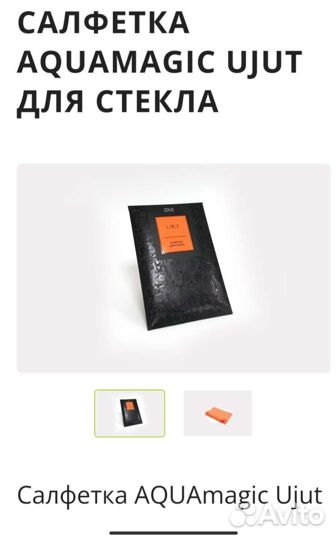 Салфетка для стекла гринвей