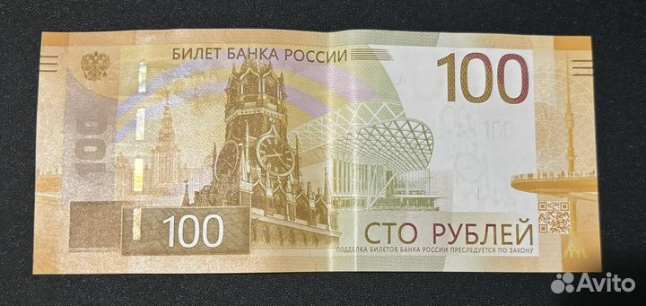 Купюра 100 рублей серии аа