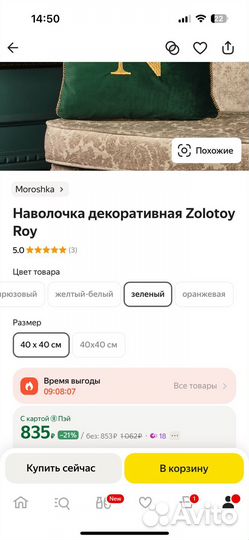 Подушки декоративные Zolotoy Roy 40 на 40