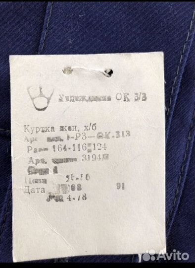 Спецодежда куртки