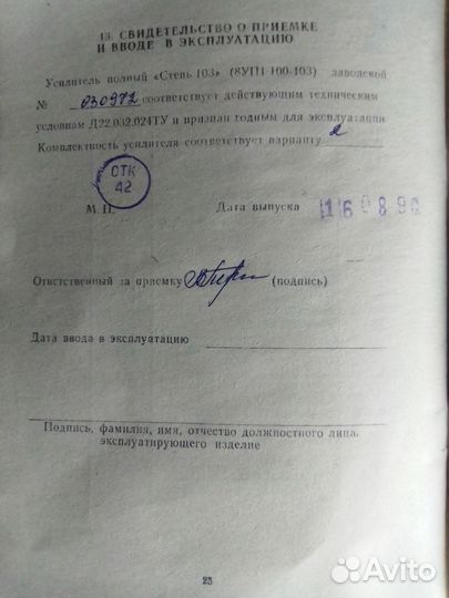 Усилитель