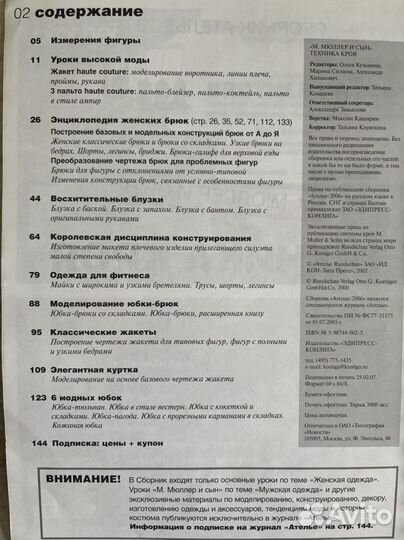 Мюллер и сын журналы