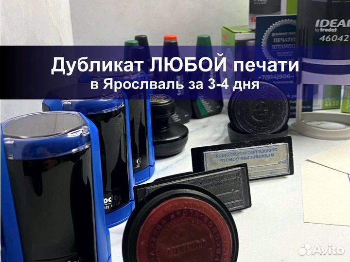 Дубликат любой печати по фото