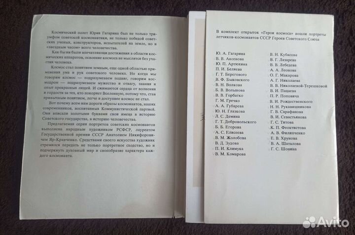 Набор открыток СССР 