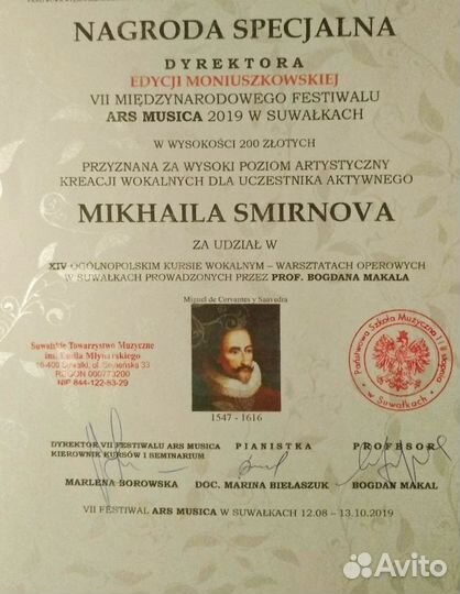 Актерское мастерство