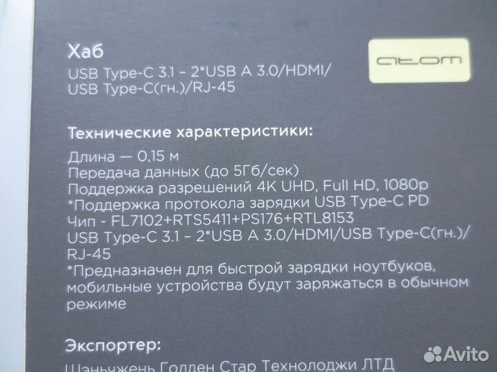 USB концентратор новый