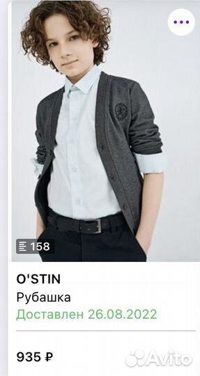 Рубашка школьная 158 ostin