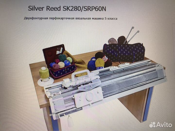 Вязальная машина Silver Reed SK280/srp60n