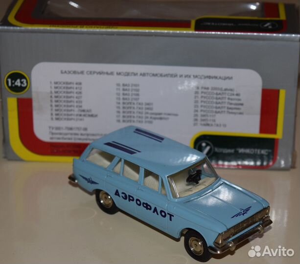 Масштабные модели автомобилей Москвич масштаб 1/43