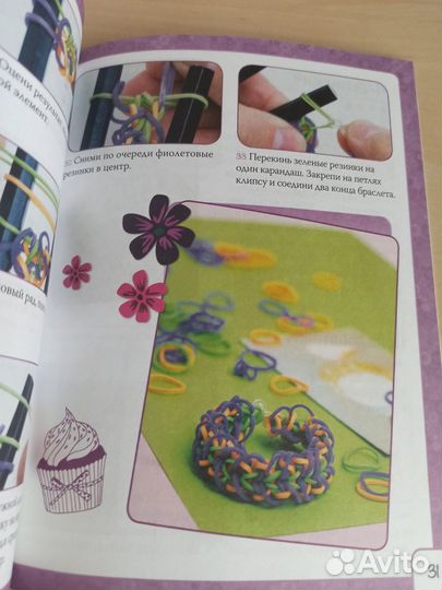 Книга Супер-резиночки для продвинутых:мастер-класс