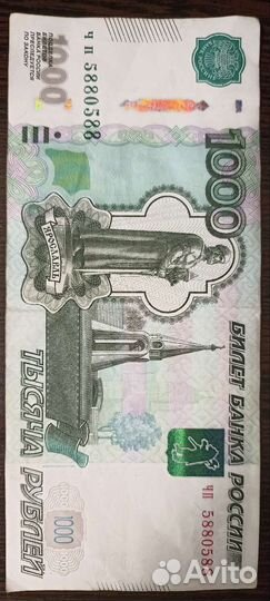 1000 образца 1997г, номер 