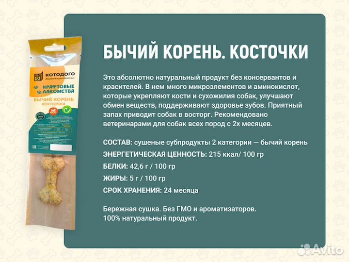 Вкусняшки для собак. Прямые производители