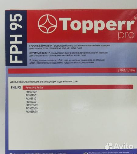 Комплект фильтров для пылесосов Philips FC9569/01