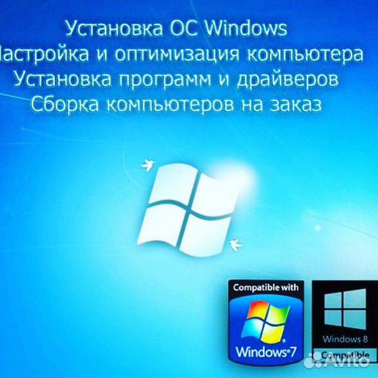 Быстрая Компьютерная Помощь
