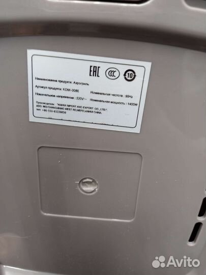 Аэрогриль Sokoltec KOM-008E