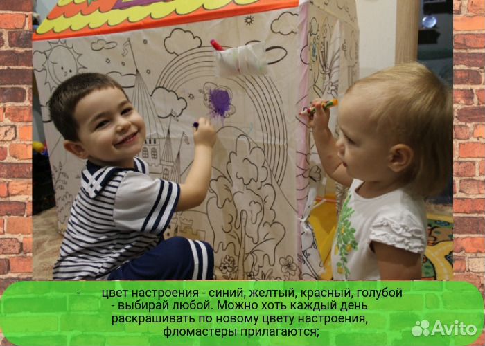 Детская палатка раскраска