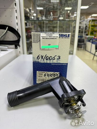 Термостат BMW E36 E34 M43 mahle/knecht