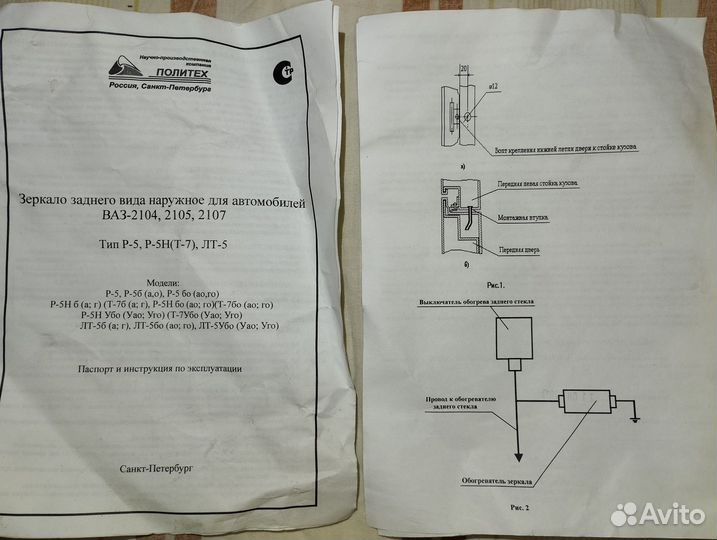 Зеркало боковое на ваз 2104, 2105, 2107