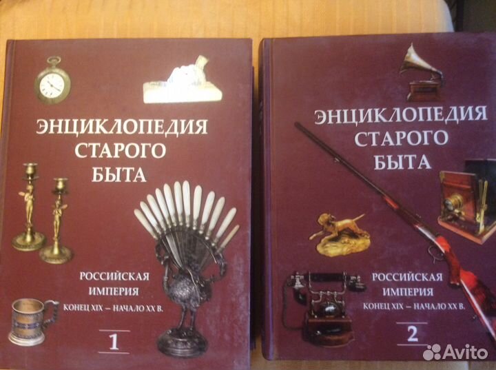 Справочники и энциклопедии для коллекционеров