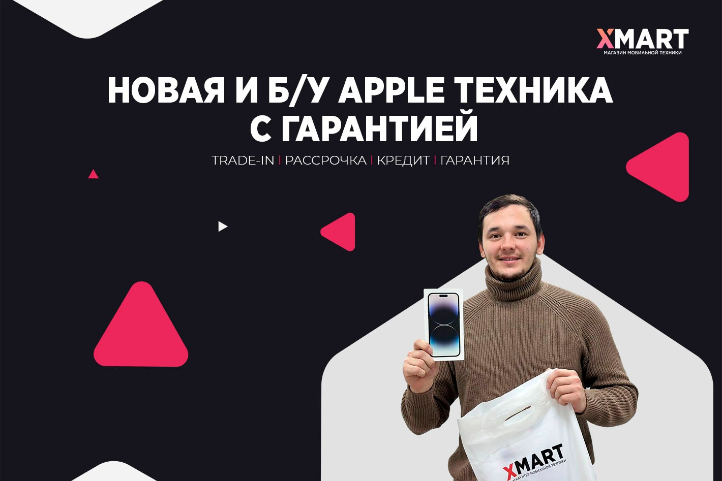 XMART l Магазин техники l Челябинск. Профиль пользователя на Авито