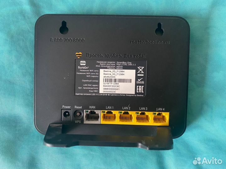 Роутер билайн SMART Box One