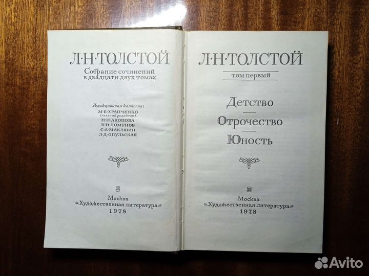 Лев Толстой, Детство. Отрочество. Юность