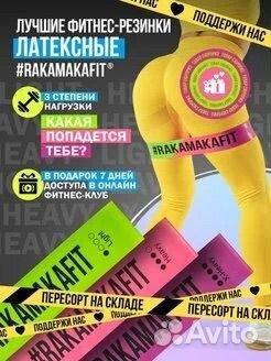 Резинки доя фитнеса