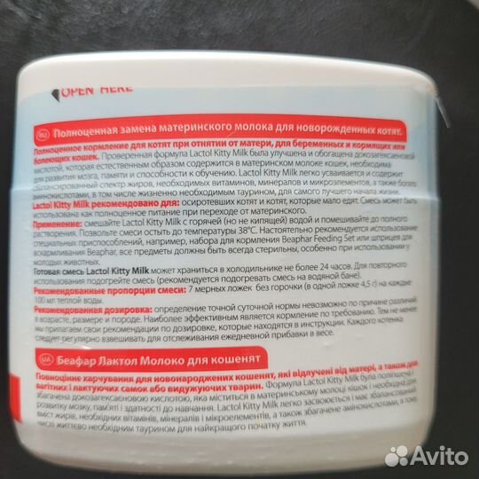 Lactol смесь для котят