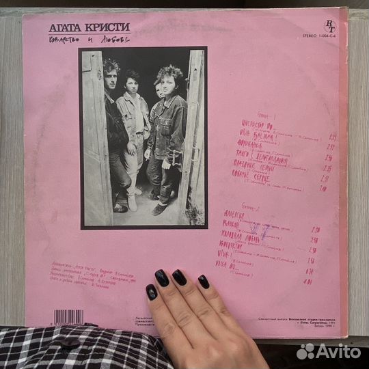 Виниловые пластинки