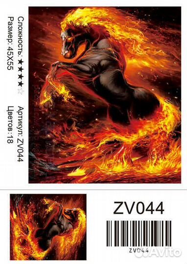 Алмазная мозаика 45x55 Черный огненный конь