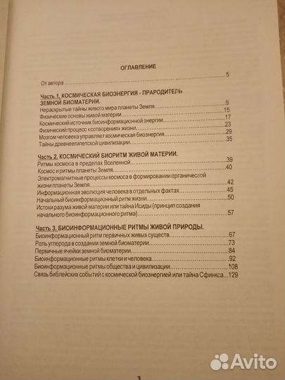 Происхождение жизни в нашей галактике