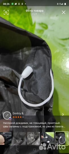 Плащ дождевик мужской