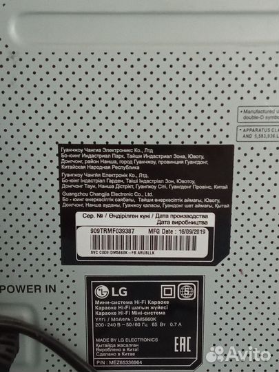 Музыкальный центр LG с bluetooth