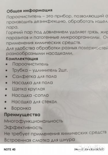Продам пароочиститель напольный
